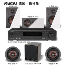 5.1家庭影院功放嵌入式天花喇叭扬声器HIFI影K音箱环绕有源超低音