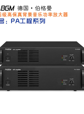 800W1000W1200W1500W2000后级定压功率放大器 公共广播工程型功放