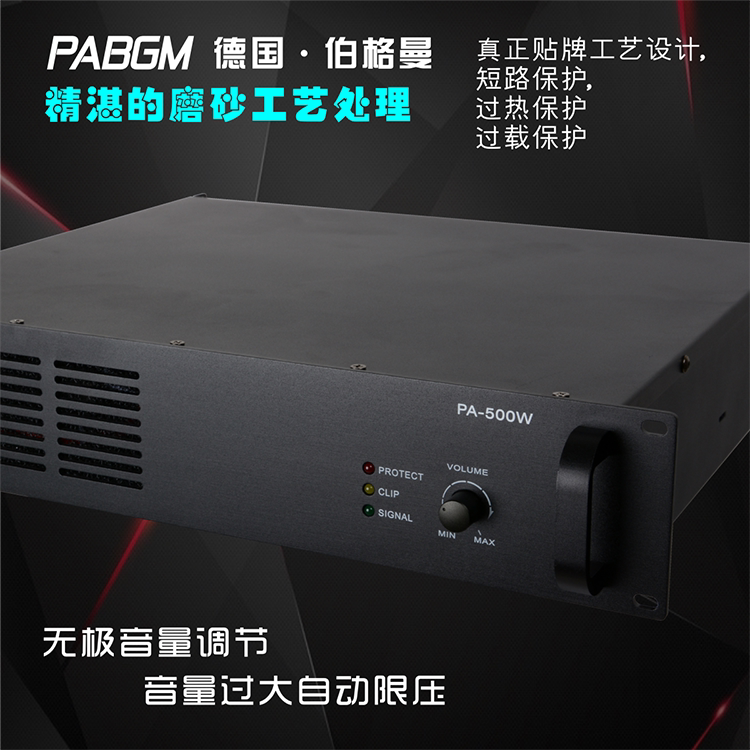 240W公共广播定压纯后级功放机360W500W650W工程功率放大器