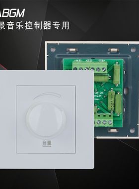 10W35W75W100W定阻音量开关5档调节白色86标准面板电阻喇叭专用