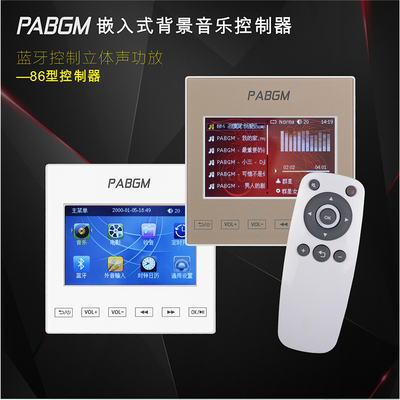 家庭背景音乐控制器主机 香槟金面板功放 86型嵌入式蓝牙功放机