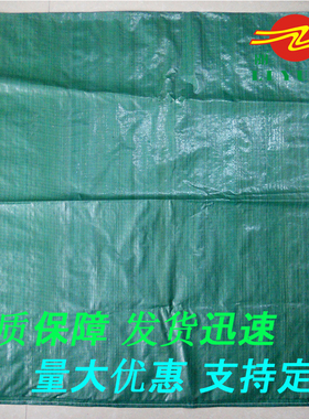厂家白色编织袋 绿色腹膜蛇皮袋  搬家物流打包袋 防水防潮包装袋