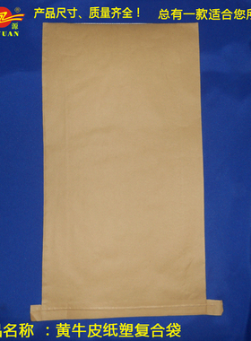 定制黄色纸塑复合袋 加厚牛皮纸袋 防水防潮 塑料颗粒包装袋25kg