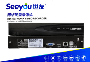 seeyou世友10路/16路/32路硬盘录像机NVR监控主机手机远程监控