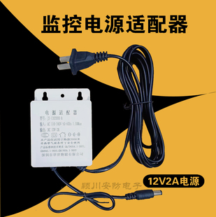 防雨监控电源适配器12V2A电源 线长2.6米 12V通用变压器
