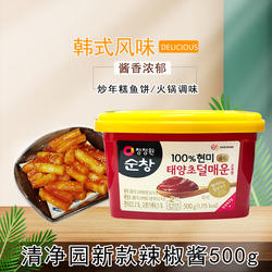 清净园淳昌辣椒酱盒装500g盒韩国进口韩式辣椒酱辣炒年糕辣炒鸡爪