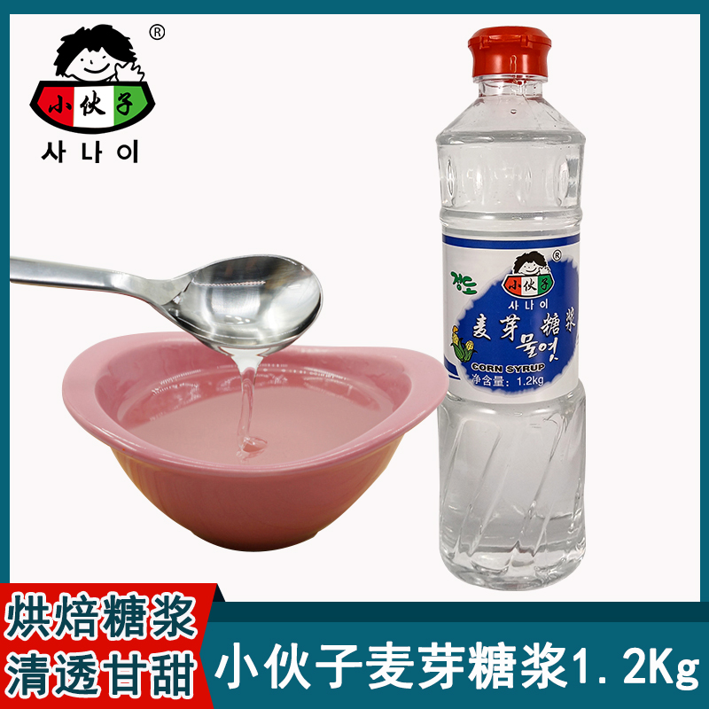 小伙子麦芽糖稀1.2kg水饴翻糖烘焙韩式糖稀水怡糖浆牛轧糖雪花稣