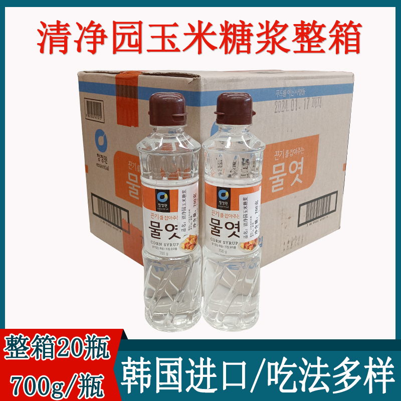 玉米糖浆牛轧糖清净园