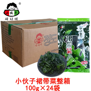 24袋韩式 整箱小伙子裙带菜100g 薄干海白菜干货韩式 海带汤用材