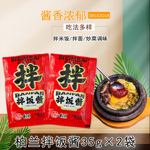 柏兰拌饭酱家用甜辣酱韩式拌饭酱