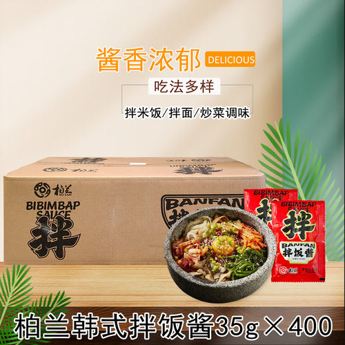 整箱柏兰拌饭酱韩式拌饭酱商用