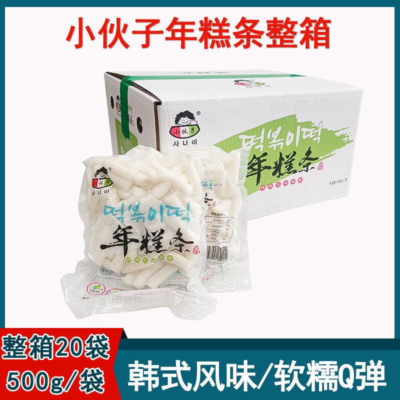 整箱包邮小伙子年糕条500g*20包韩式米条手指辣炒泡菜火锅炒年糕