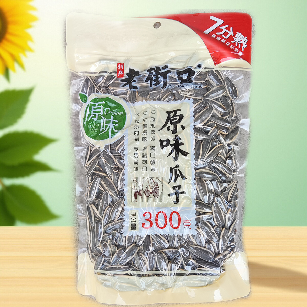 老街口300g原味瓜子7分熟