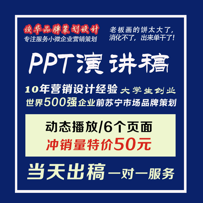 ppt制作代做美化修改路演讲课件设计服务述职工作汇报总结-封面