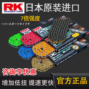 RK彩色油封链条7倍强度520/525XSO120节Ninja400春风450/800NK