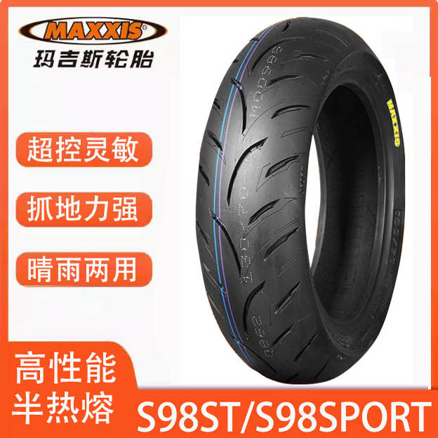 玛吉斯s98st全/半热熔踏板摩托