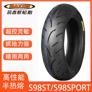玛吉斯s98st/s98plus全/半热熔踏板摩托电动车小牛九号10/12轮胎