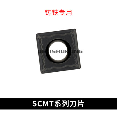 铸铁专用 数控刀片 SCMT09T304-GP SCMT09T308-GP GK1115
