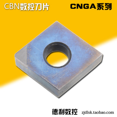 CBN数控刀片 超硬数控刀片 CNGA120404 CNMG120408 CNMG120412