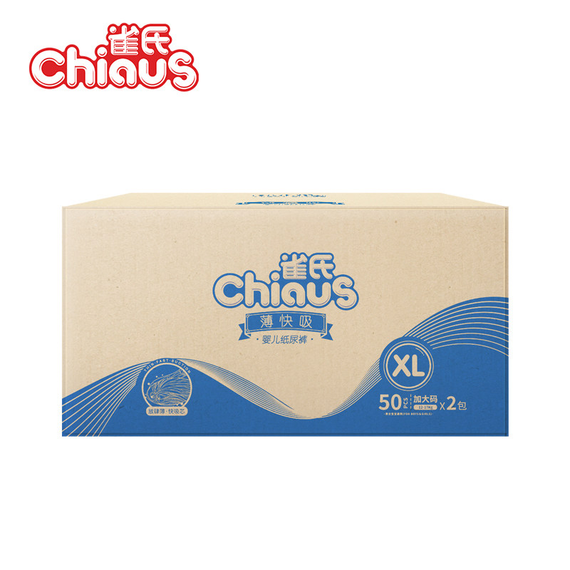 雀氏薄快吸婴儿纸尿裤xl92片(xl46片*2包) 加大超薄尿不湿m/l/xxl