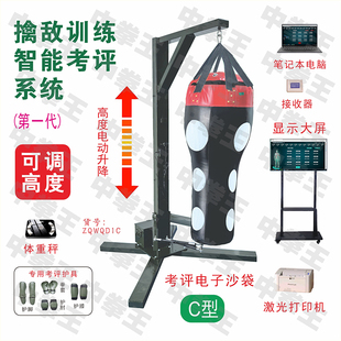 中拳王搶敌训练与智能考评系统演习训练道具搏击格斗孝击击打测试