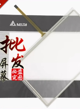 全新 DOP-107BV DOP-B07S411 DOP-B07S410 触摸板 保护膜 液晶屏