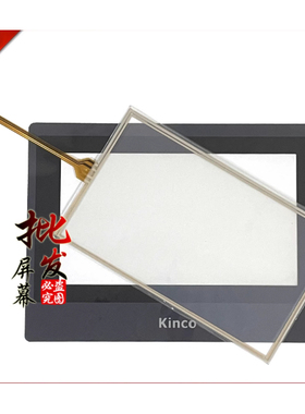 KINCO步科MT4414T MT4414TE MT4434T MT4434TE ET070触摸板显示屏