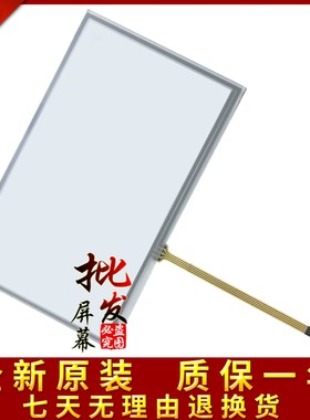 DWIN北京迪文7寸触摸屏 DMT80480C070-02WTZ14 触摸屏外屏