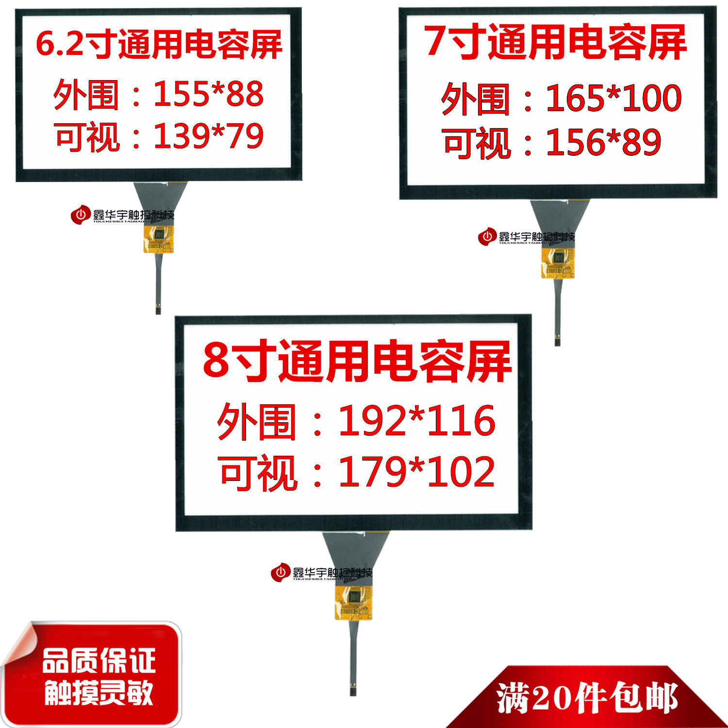 全新GT911 6.2寸 7寸 8寸 9寸 生产  导航 电容触