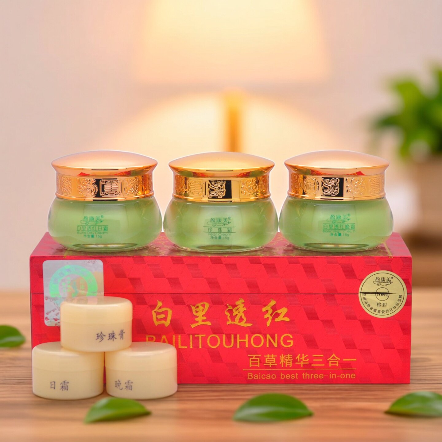 正品盈康美白里透红百草美容精华面部护理套装