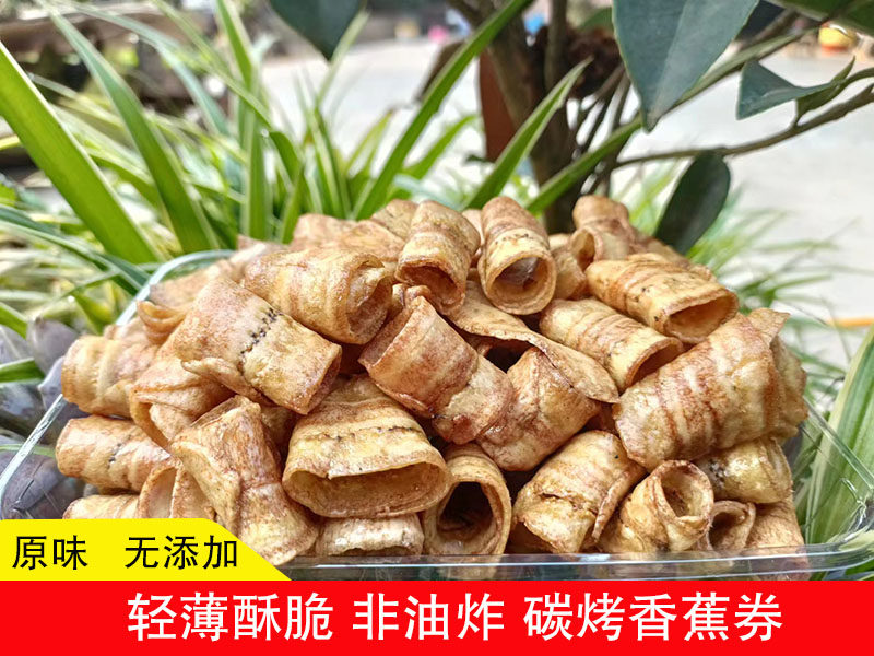 碳烤香蕉干脆卷非油炸泰国特产休闲小零食果干