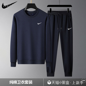 NK品牌纯棉套装男士春秋冬新款圆领加绒长袖卫衣长裤休闲服两件套