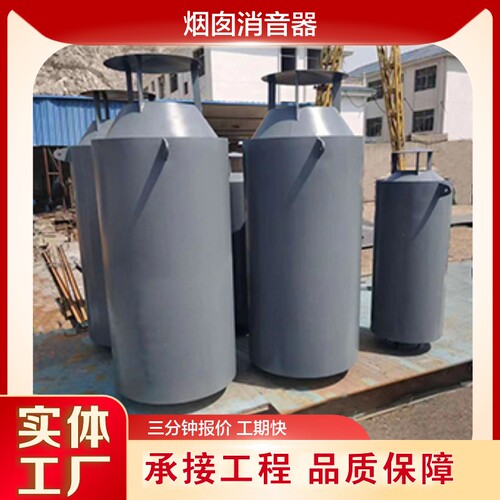 不锈钢烟囱消音器新风系统消声罩排烟除尘降噪设备