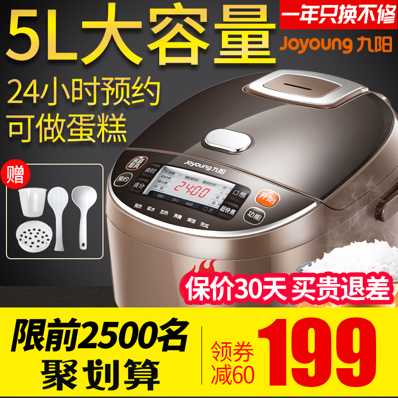 ¾ÅÑôµç·¹ìÒ¹ø5lÉý¼ÒÓÃÖÇÄÜ1È«×Ô¶¯2´óÈÝJoyoung/¾ÅÑô JYF-50FS69