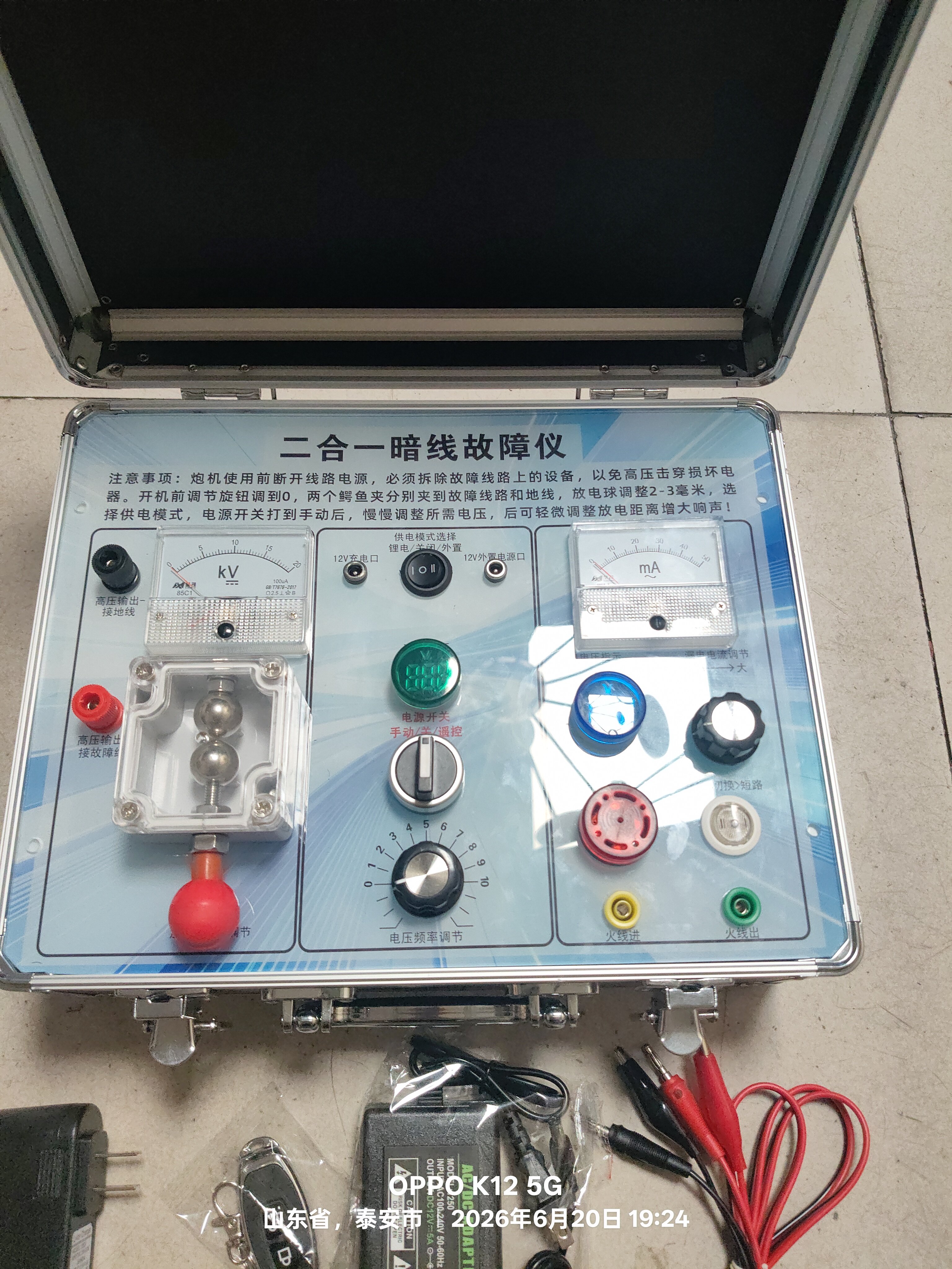 暗线故障仪/二合一炮机/漏电检其它仪表仪器