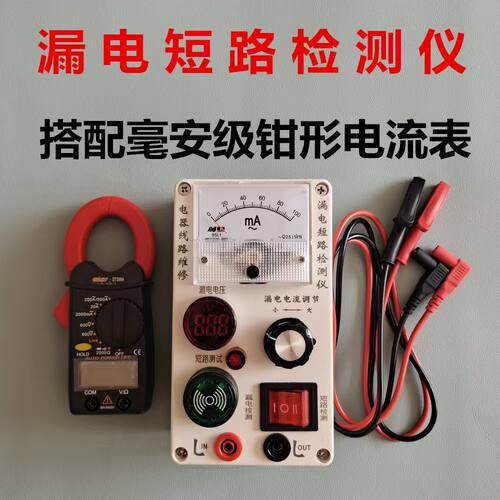 抖音同款漏电短路检测仪暗线故障检测仪