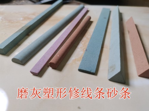 大漆灰胎精细修型砂条套装 7个一套