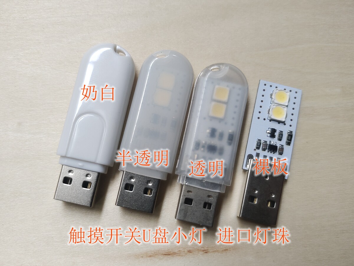 随便摸触摸USB小灯带外壳感应开关USB灯进口高显色灯珠-天天券
