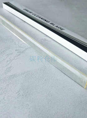 适用佳能ADV 6555i 6565i 6575i I II 6075 鼓刮板 CET中恒配件