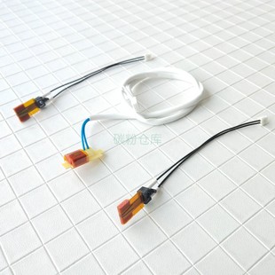 8505 8205 8095 8295 配件 适用佳能 8595主副热敏电阻CET 8105