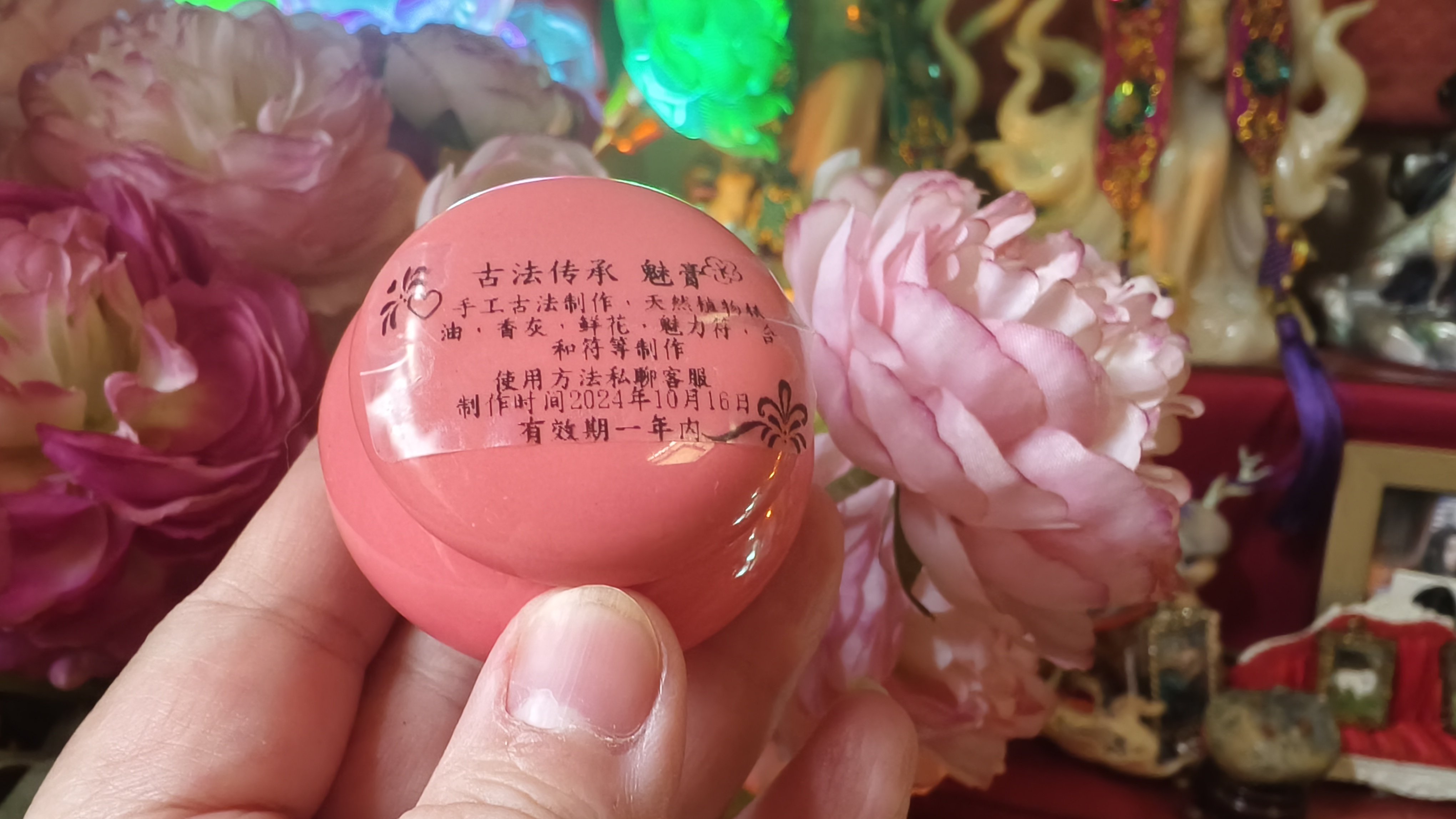 灵缘道人家九尾狐手工制作魅膏  植物精油香膏美丽爱情,洗护清洁剂/卫生巾/纸/香薰,香薰膏,淘宝优惠券,粉丝福利购,淘宝优惠卷