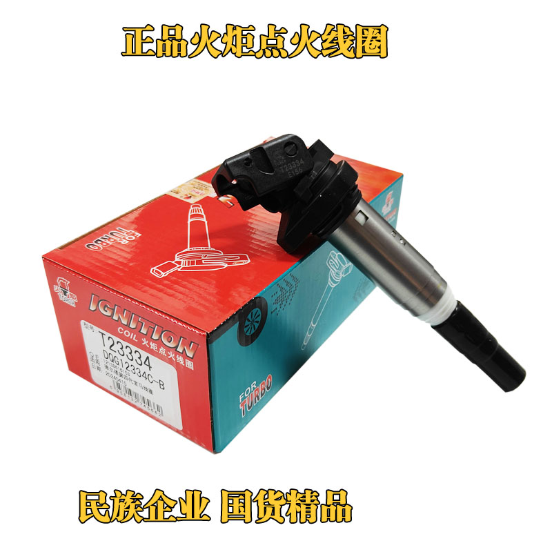 适配宝马点火线圈高压包正品