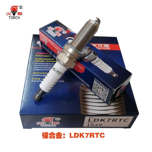 TORCH/火炬现代火花塞LDK7RTC