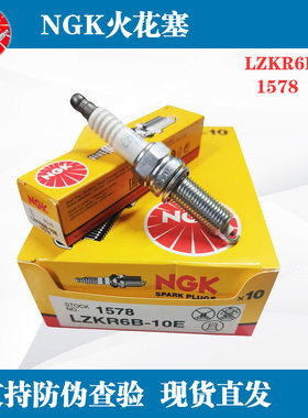 NGK镍合金火花塞LZKR6B-10E 1578 适配现代瑞纳悦动起亚K2福瑞迪