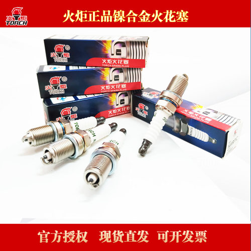 火炬K6RTC/K6RTM2/F6RTC/  DK7RTC/  LDK7RTC/镍铜火花塞【批发】
