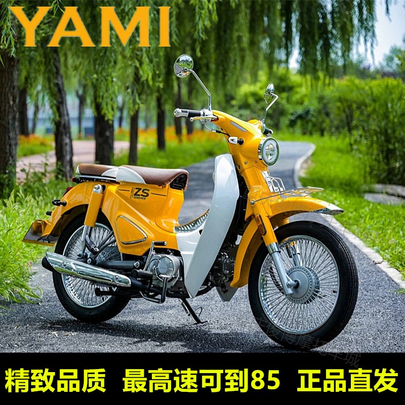 宗申yami雅米110cc弯梁复古代步小踏板燃油摩托车整车 电喷可上牌