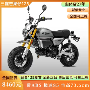 三鑫芒果仔125复古摩托车ABS街车个性玩乐机车新手女生骑的整车