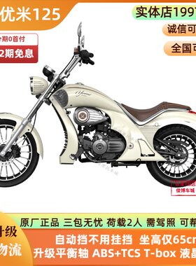 宗申优米125自动挡新手车免息