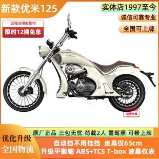 新款宗申优米YOMI125复古自动挡巡航太子摩托车燃油机车 可上牌