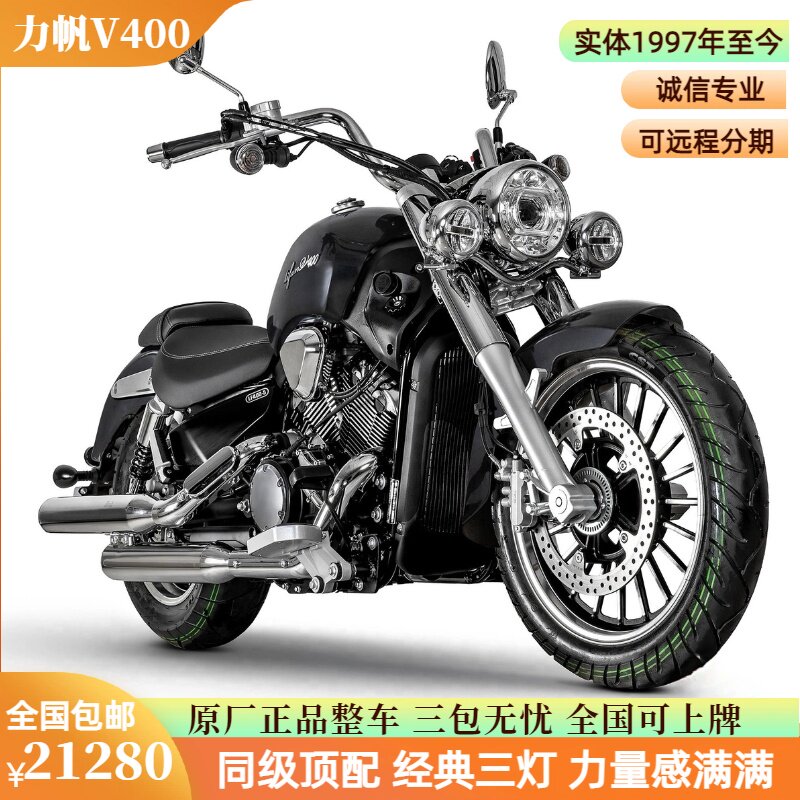 新款力帆V400s优化升级更舒适图片